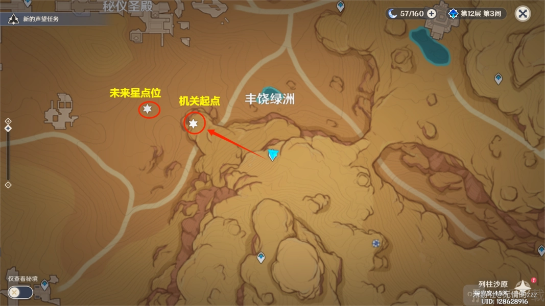 《原神》寻星之旅第四天“隐蔽之路的未来星”玩法及任务解密攻略