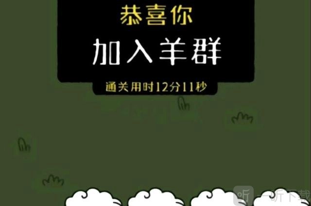 羊了个羊rip啥意思羊了个羊rip含义解析