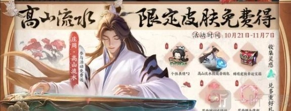 王者荣耀庄周弹琴活动的入口在哪？我的音律入口位置分享来啦