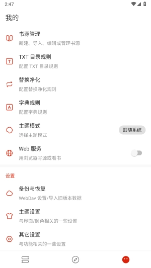 灵狐小说图3