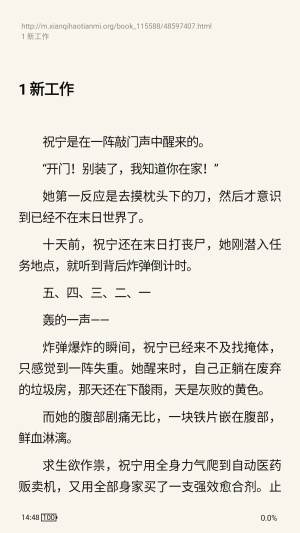 灵狐小说图2
