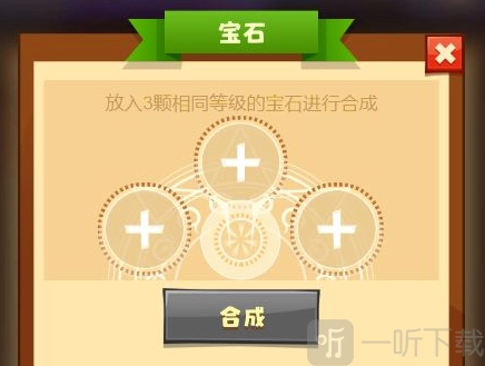 《疯狂骑士团》宝石获取全攻略与拼接实用技巧