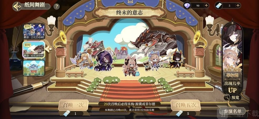 《纯白和弦五连抽强势角色有哪些？无限5连抽选择全览》