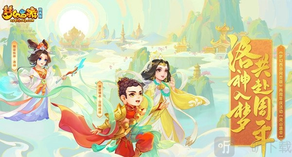 《梦幻西游网页版》地宫迷阵玩法攻略，图文通关流程全解析