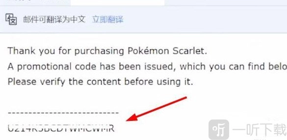 宝可梦朱紫兑换码的使用方法分享，快来看看兑换码怎么用