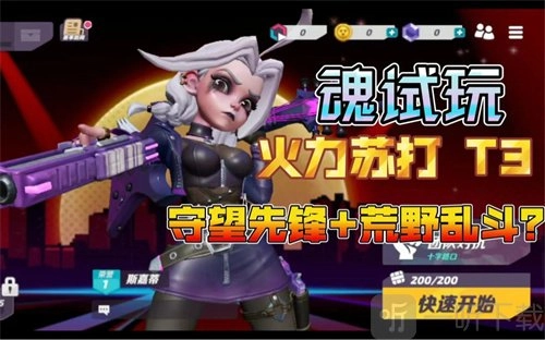 《火力苏打陀螺仪操作方法详细介绍》