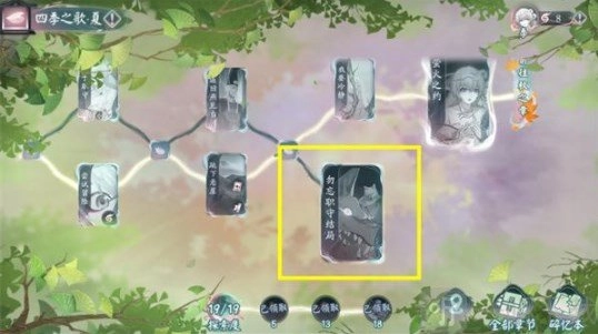 阴阳师四季之歌夏的解锁方法，四季之歌夏满探索度解锁顺序的攻略