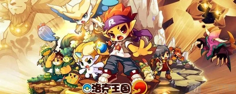 洛克王国魔灵幻影活动的介绍与攻略