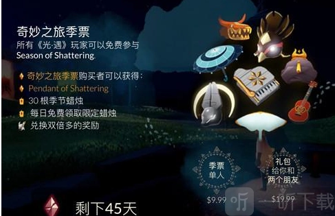 分享2022光遇破碎季兑换图表，最新破碎季物品兑换图在此