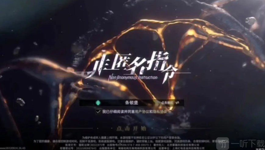 《非匿名指令》公测PVE开荒节奏榜：最强角色排行榜大推荐