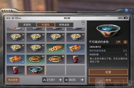 《明日之后》茶叶食谱配方全攻略！最新茶叶食谱具体配方大揭秘