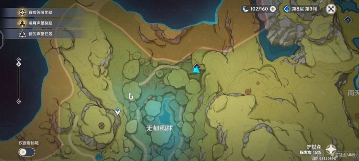 原神伞盖的荫蔽该如何解锁？伞盖的荫蔽解密攻略汇总