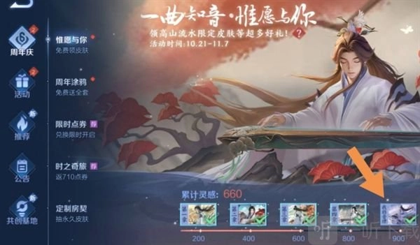 王者荣耀里要怎么弹琴？六周年的弹琴办法是什么？