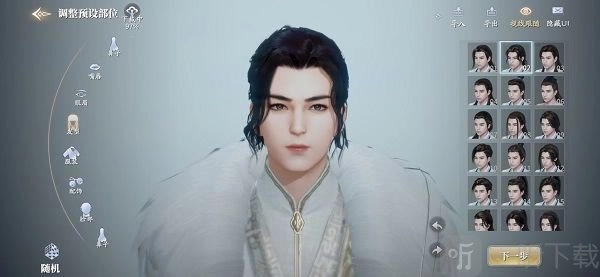 分享庆余年手游中帅气男生的捏脸数据