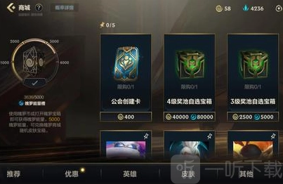 英雄联盟手游三级奖池自选宝箱获取方式及奖励介绍