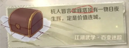 《逆水寒手游百变迷踪获取方法，百变迷踪攻略在此》