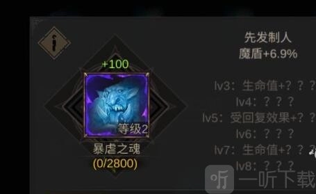 《地下城堡3魔物之魂的获取地点魔物之魂掉落位置全知晓》