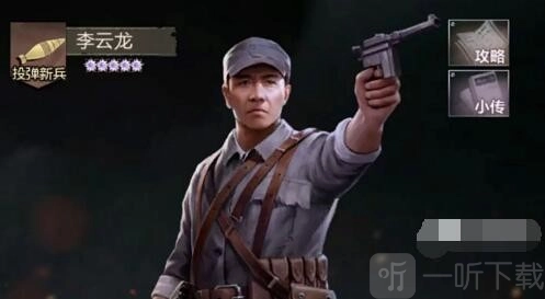 如何培养《亮剑》中的李云龙？李云龙培养攻略在此
