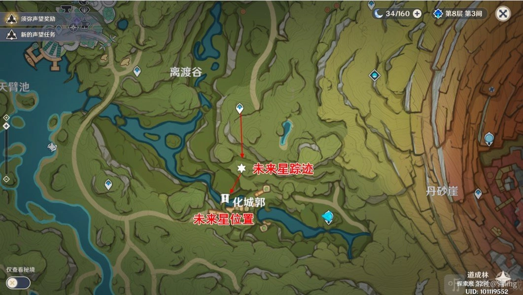 《原神》第六个未来星位置分享及匿于林间的未来星任务完成攻略