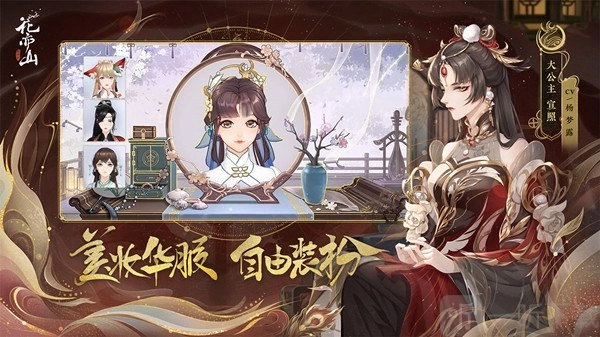 《花亦山心之月》超美捏脸方法与绝美捏脸数据汇总
