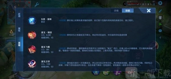 王者荣耀里新英雄暃的技能有哪些？新英雄暃技能详细介绍
