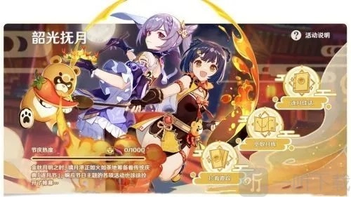 原神韶光抚月活动任务攻略集合原神韶光抚月活动包含哪些内容