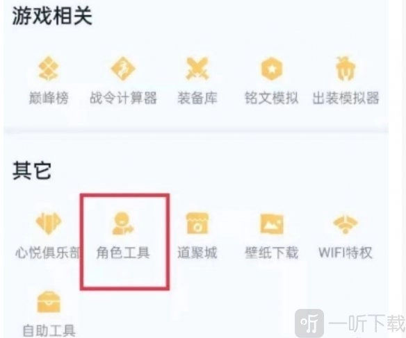 王者荣耀安卓转苹果转服详情全解析