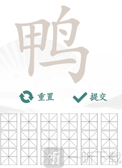 《汉字找茬王：鸭字找出18个常见字的攻略及答案分享》