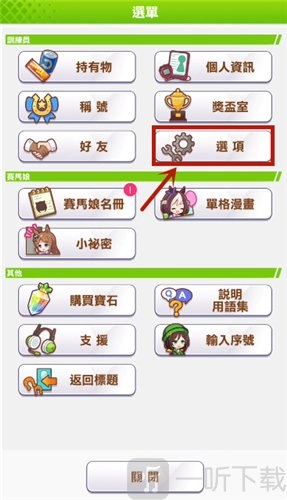 赛马娘台服初始该怎么刷？赛马娘台服刷初始攻略大分享