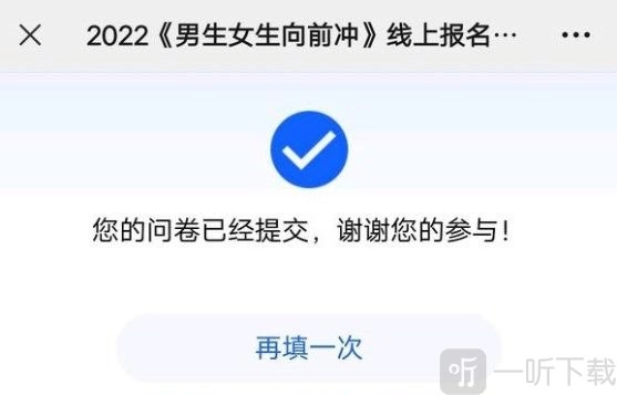 2022年《男生女生向前冲》报名方式及官网链接地址分享