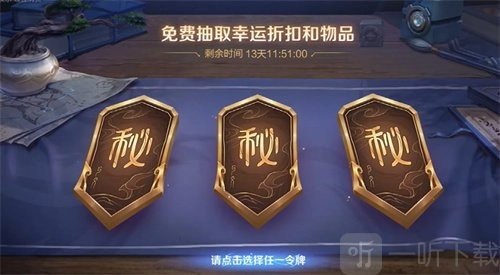 王者荣耀神秘商店啥时候开启？神秘商店的开启时间是什么时候