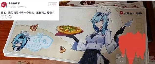 《原神》与必胜客联动时间及活动内容详情全知晓