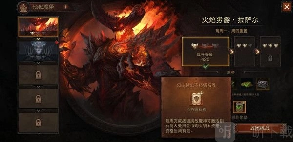 《暗黑破坏神不朽》中“火男”指什么及火焰男爵打法攻略