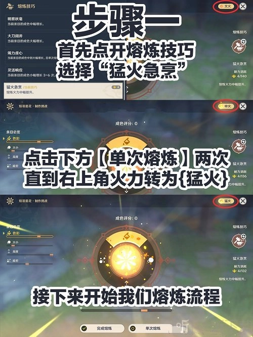 《原神海灯节第四个烟花获取4000分的制作方法全解析》