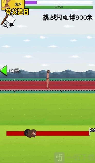 抖音夸父追日游戏玩法攻略，全关卡通关流程大分享