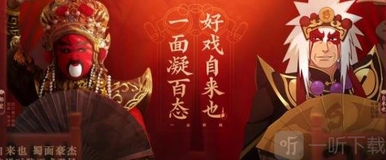 火影忍者手游中自来也免费赠送自来也的这一事件至此宣告结束