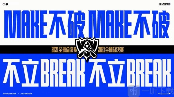 《英雄联盟》不破不立试炼任务完成方法及LOL不破不立试炼活动奖励详情表