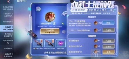 《CF手游武魂币获取方法大揭秘：武魂币怎么获得》