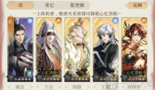 代号鸢再探桃源梦魇第20层该怎么通关？这里有再探桃源梦魇20层的通关攻略。
