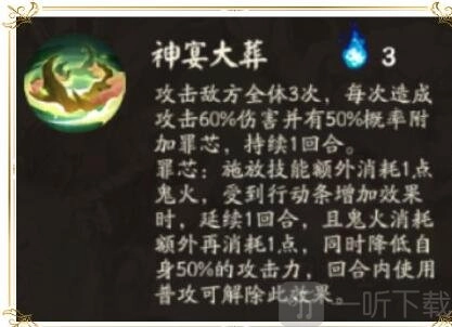 《阴阳师一梦碎阵容该怎么搭配？化四季一梦碎阵容搭配攻略来袭》