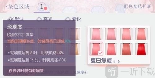 《以闪亮之名》提升时装斑斓度的方式及指南