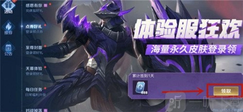 王者荣耀体验服资格是否有截止日期？体验服资格的有效期是多长时间？