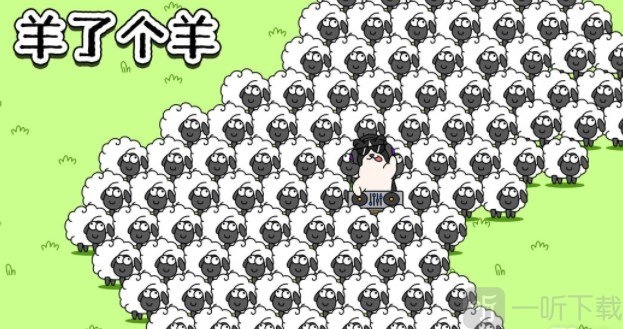 羊了个羊10月28日攻略汇总10月28日第二关通关方法