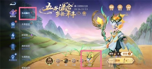 王者荣耀七周年限免皮肤领取攻略分享，告诉你怎么领七周年限免皮肤