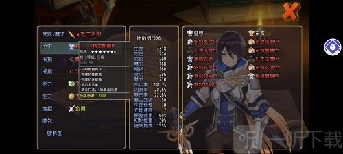 《选王之剑》最强阵容搭配及推荐：角色强度排行榜深度剖析