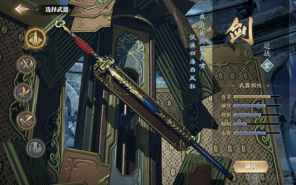 《庆余年手游》第二把武器的获取途径有哪些？第二把武器激活方法大揭秘