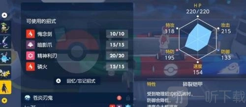《宝可梦朱紫》v值查看方法大揭秘，教你怎么看v值