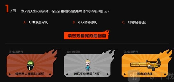 《穿越火线风暴眼的答案是什么？CF风暴眼第二话答案大公开》