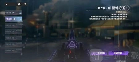 《深空之眼》营地守卫第二夜曲玩法攻略，通关打法大揭秘
