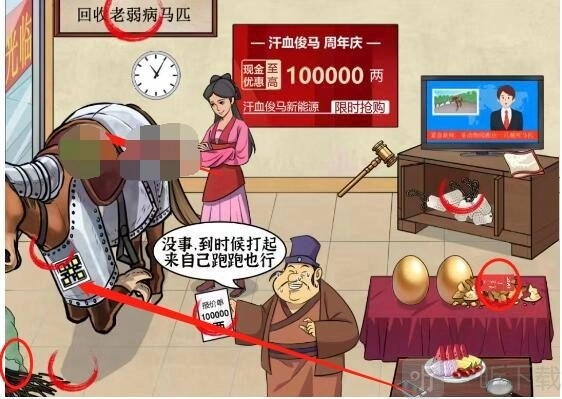 猜字达人里东市买马帮木兰砍价的关卡要怎么通过？东市买马帮木兰砍价的攻略在此